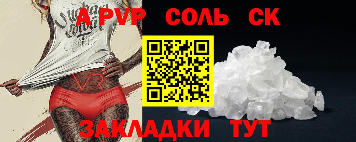 А ПВП кристаллы  Alpha-PVP крисы CK  купить наркотики сайты  Чусовой  Alpha-PVP VHQ 