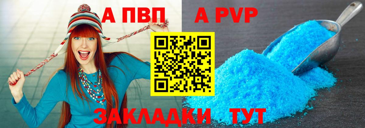 Чусовой  Alpha PVP мука  А ПВП мука  Вход с VPN  APVP Crystall 