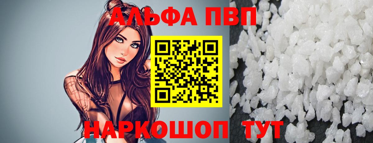 A-PVP Соль Чусовой