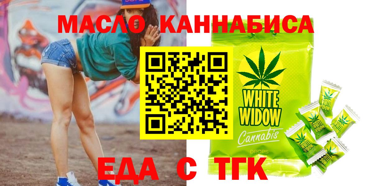 Чусовой  Еда ТГК марихуана  Вход с VPN 