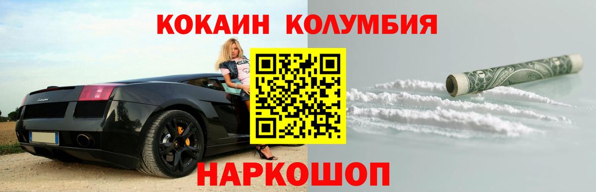КОКАИН Колумбийский Чусовой