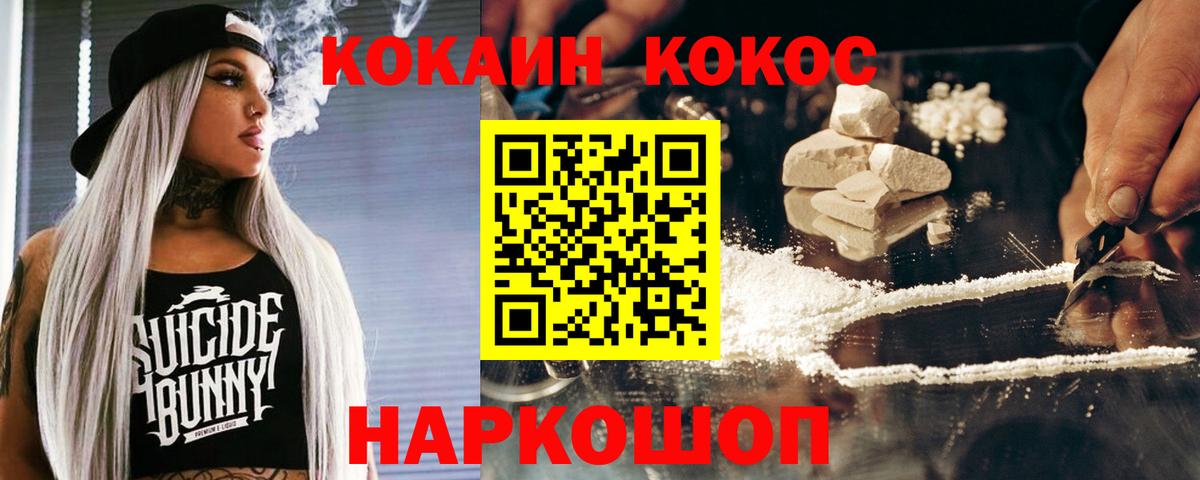 Cocaine Эквадор  КОКАИН 99%  Чусовой 
