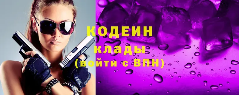 Кодеин Purple Drank  Чусовой 