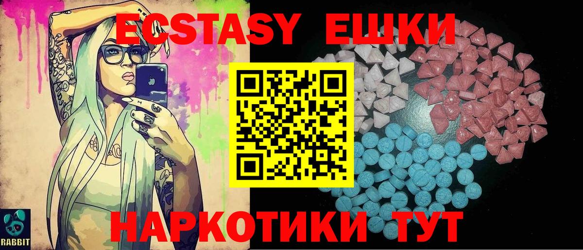 Ecstasy MDMA Чусовой