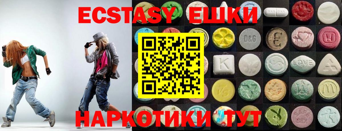 Чусовой  ЭКСТАЗИ  Ecstasy бентли  Вход с VPN  ЭКСТАЗИ XTC 