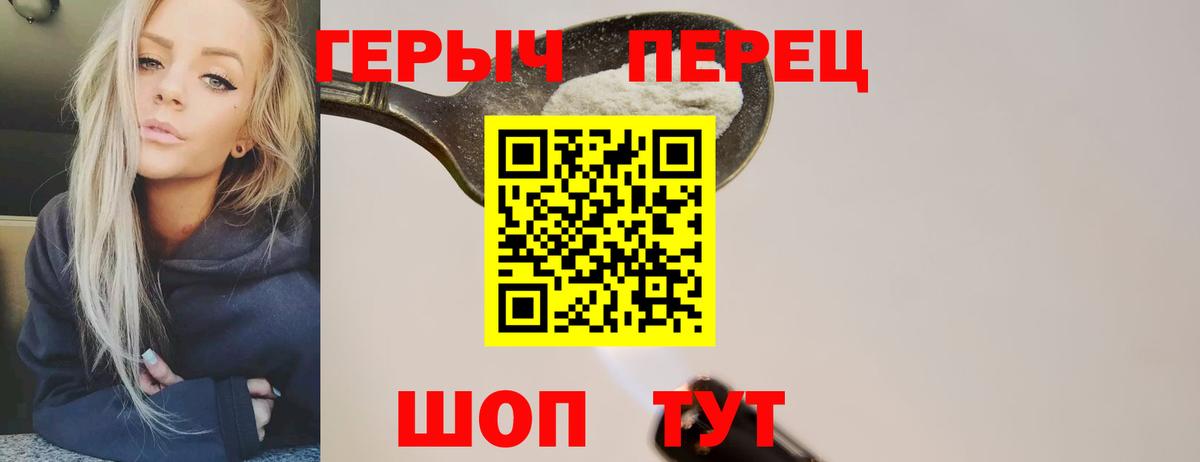 ГЕРОИН гречка  Вход с VPN  Героин  Чусовой 