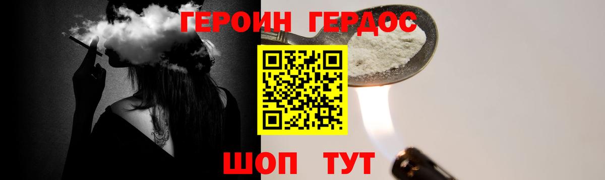 ГЕРОИН афганец Чусовой