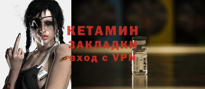 КЕТАМИН ketamine  купить наркоту  Чусовой 