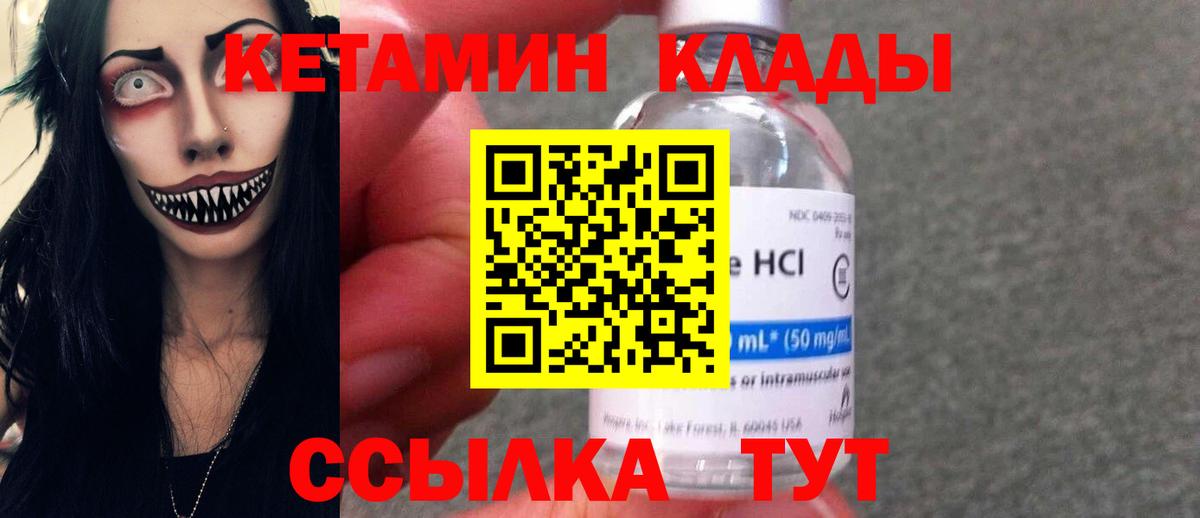 Кетамин ketamine  Чусовой 