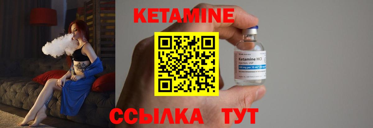 КЕТАМИН ketamine  Вход с VPN  Кетамин VHQ  Чусовой 