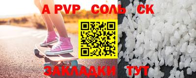 соль курить ск Кандалакша
