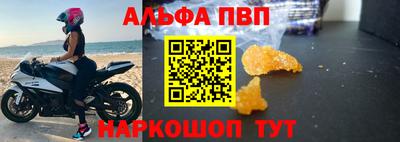 ALPHA PVP Азнакаево