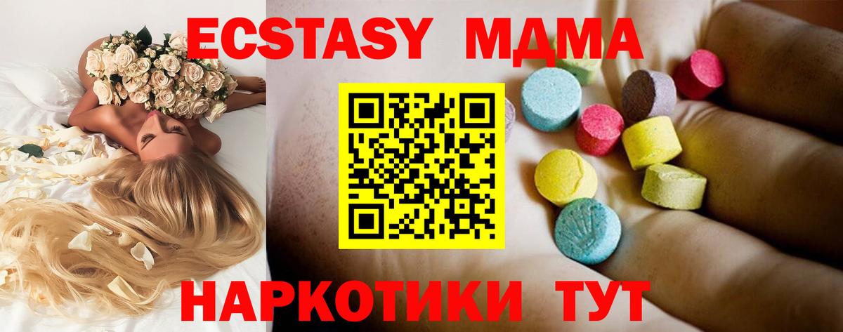 MDMA  Чусовой  МДМА молли  MDMA VHQ 