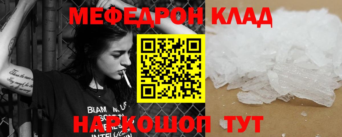 Чусовой  МЕФ мяу мяу  Вход с VPN  МЕФ кристаллы 