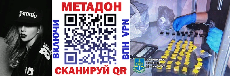 kraken маркетплейс  Чусовой  МЕТАДОН VHQ 