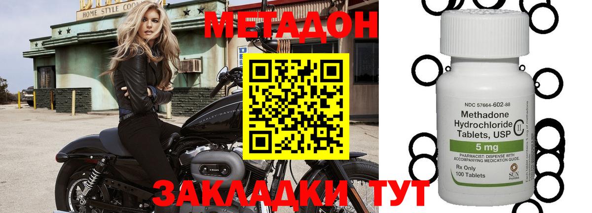 Метадон VHQ Чусовой