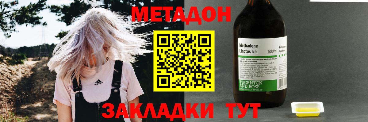 МЕТАДОН VHQ Чусовой