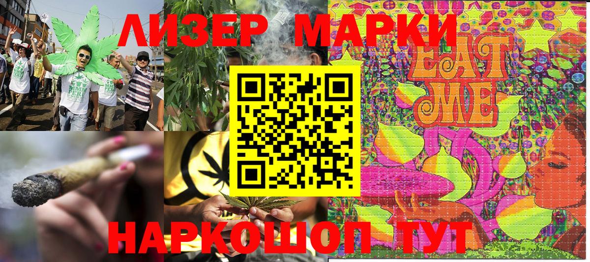 Марки 25I-NBOMe 1,5мг  Марки 25I-NBOMe 1,5мг  Чусовой  Вход с VPN 
