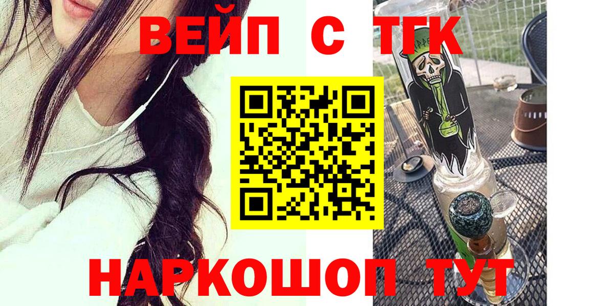 ТГК гашишное масло Чусовой