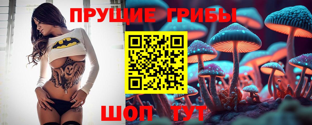 Галлюциногенные грибы мицелий  магазин  наркотиков  Вход с VPN  Чусовой  Псилоцибиновые грибы прущие грибы 